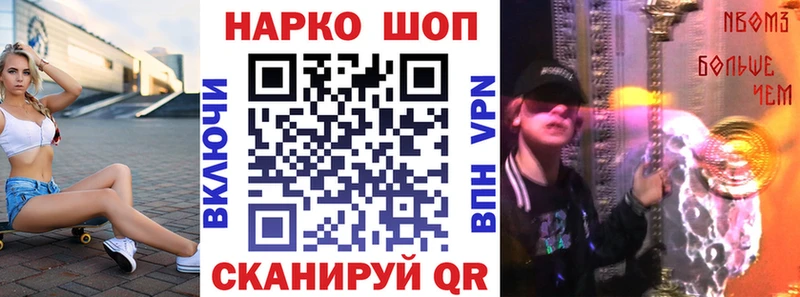 Наркошоп Канаш ГАШИШ СК Кодеин МАРИХУАНА Cocaine МЕФ