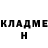 КОКАИН Fish Scale Decunas Nestus