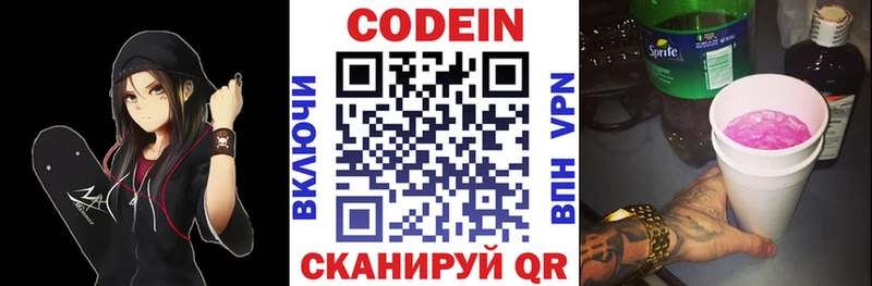 Кодеиновый сироп Lean напиток Lean (лин)  наркотики  Канаш 