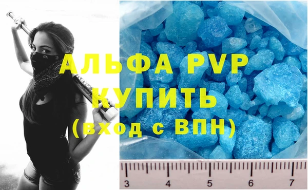 ALPHA PVP Абаза