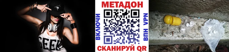 МЕТАДОН кристалл Канаш